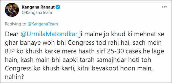 Kangana Ranaut's tweet Kangana Ranaut's tweet