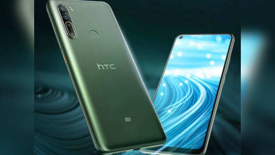 HTC च्या 'या' स्मार्टफोनचा लाइव्ह फोटो लीक, 48MP कॅमेरा-पंचहोल डिस्प्ले मिळणार