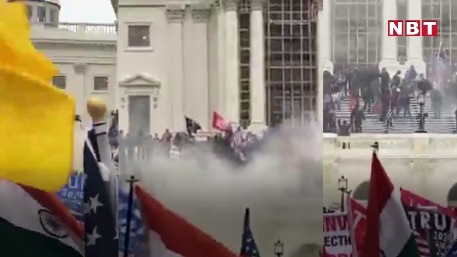 Indian Tricolor Flag Outside Capitol Hill Video During Violent Protests By Donald Trump Supporters अम र क ह स ड न ल ड ट र प समर थक क भ ड म क य नजर आय भ रत य त र ग