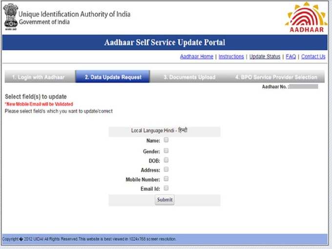 Aadhaar Card online name and address update 3 Aadhaar Card online name and address update 3