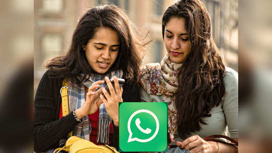 WhatsApp वर जास्त 'डेटा' जातोय?, सेटिंग्समध्ये जाऊन 'असा' करा कमी