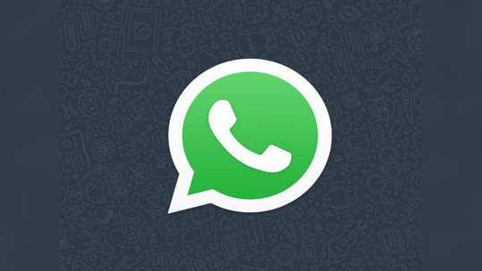 नव्या प्रायव्हसी पॉलिसीवर WhatsApp कडून अखेर स्पष्टीकरण, म्हणाले...