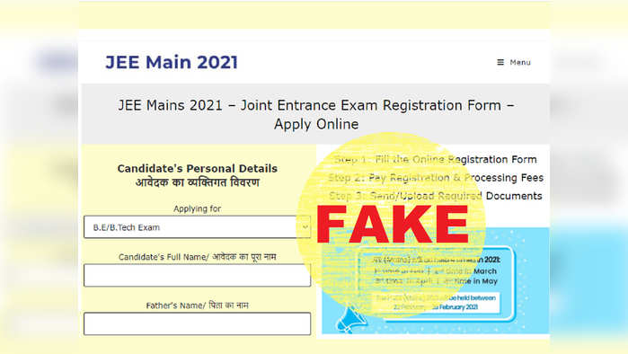 JEE Main च्या 'या' बोगस वेबसाइटवरून भरू नका अर्ज; NTA ने केले सावध
