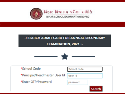BSEB 12th admit card: बिहार बोर्ड इंटर एडमिट कार्ड जारी, जानें आपको कैसे मिलेगा 