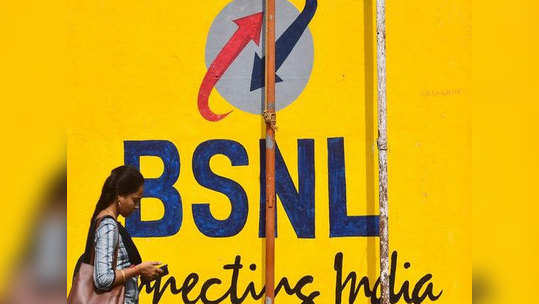 गुड न्यूज! १ फेब्रुवारीपासून सर्व सरकारी कर्मचाऱ्यांना BSNL ची 'ही' ऑफर