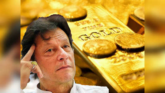 Pakistan Gold  सोन्याच्या खाणीचा ताबा महागात पडला; पाकिस्तानला ६ अब्ज डॉलरचा दंड