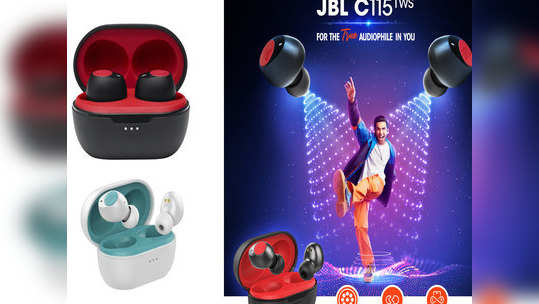 JBL C115 TWS ईयरबड्स भारतात लाँच, मिळणार २१ तासांची बॅटरी लाइफ