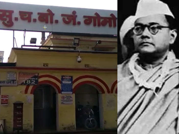 subhas chandra bose birth anniversary netaji last seen jharkhand this railway station before great war