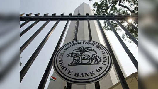 दहावी उत्तीर्णांसाठी सरकारी नोकरीची संधी; RBI मध्ये भरती