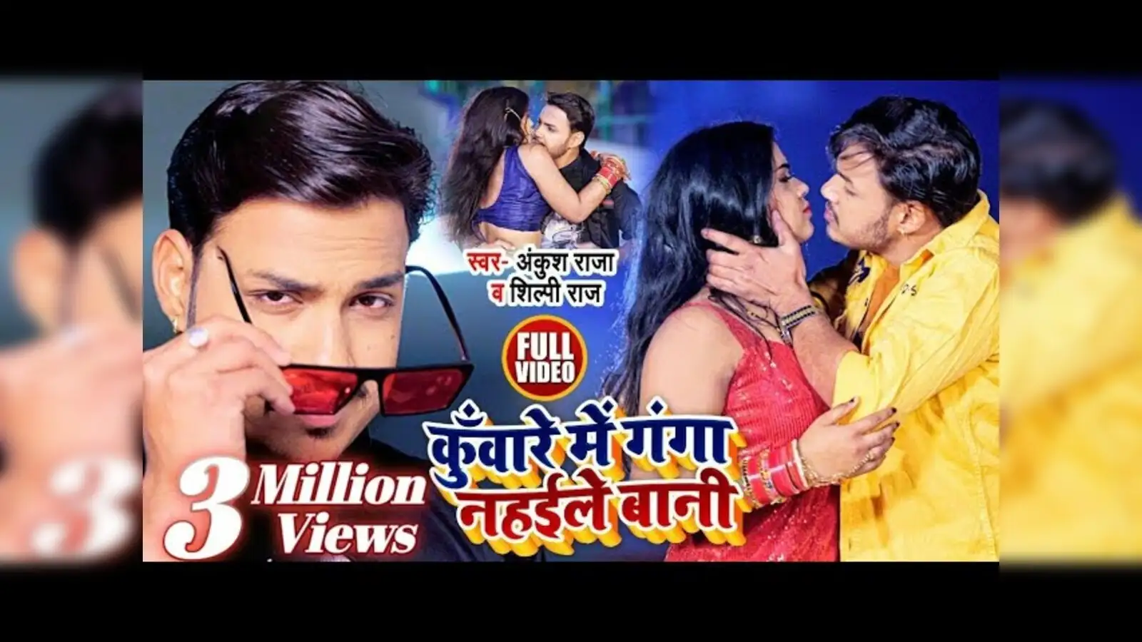 Bhojpuri Sad Song Ankush Raja Bhojpuri Gana Bhojpuri Gana Kuware