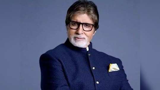 Amitabh Bachchan: करोना 'कॉलर ट्यून'साठी अमिताभ यांना किती पैसे दिले? सरकारलाच माहीत नाही!