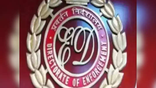 ED Raids on Omkar Group झोपडपट्टी पुनर्वसन घोटाळा; ओमकार समूहाचे गुप्ता आणि वर्मा यांना 'ईडी'ची कोठडी