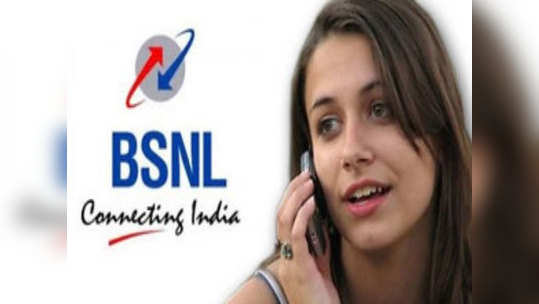 BSNL: १३५ जीबी डेटा आणि ९० दिवसांची फ्री कॉलिंगचा बेस्ट प्लान