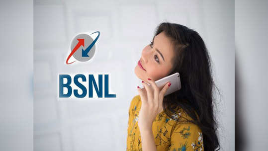 BSNL ने 'हा' वार्षिक प्लान पुन्हा अपडेट केला, पाहा काय बदल झाला