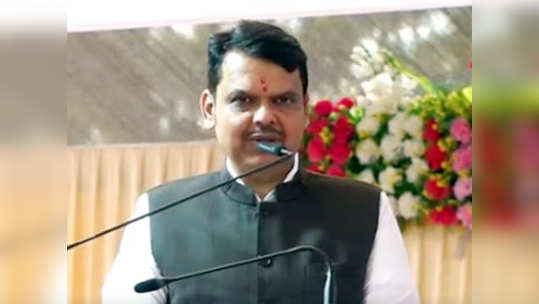 Devendra Fadnavis: आम्ही फासे पलटवणार!; फडणवीस यांनी दिले 'ऑपरेशन लोटस'चे संकेत