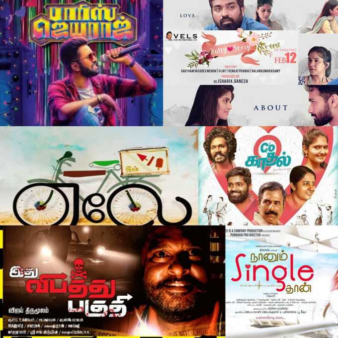 Tamil movie 2021