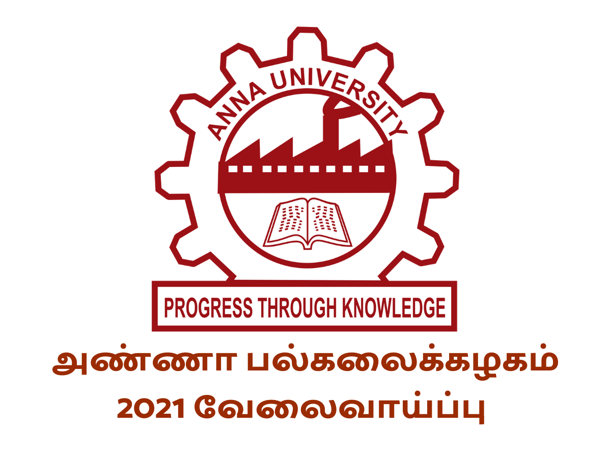 anna university recruitment 2021: அண்ணா பல்கலைக்கழக வேலைவாய்ப்பு 2021 - anna university recruitment 2021 in tamil | Samayam Tamil