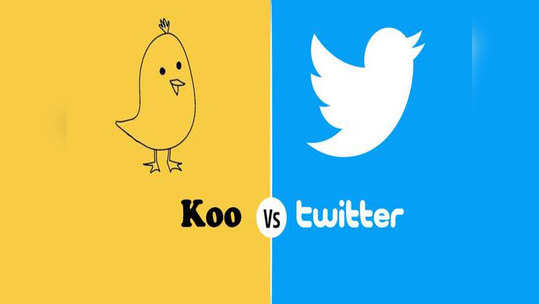 आत्मनिर्भर भारत!, 'या' Koo App देसी Twitter संबंधी सर्वकाही जाणून घ्या