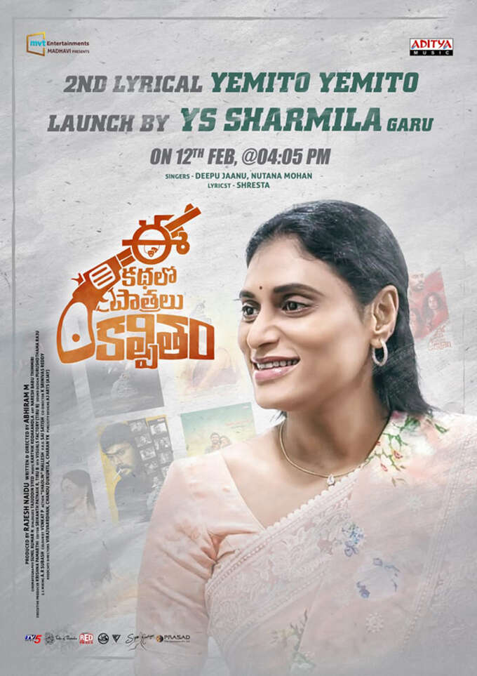 YS Sharmila To Launch Yemito Yemito Song YS Sharmila To Launch Yemito Yemito Song