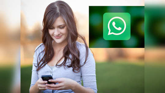 एकाच WhatsApp अकाउंटचा ४ ठिकाणी करू शकाल वापर, जाणून घ्या डिटेल्स