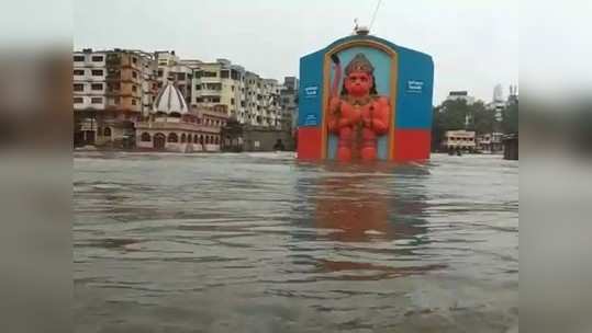 गोदाप्रदूषण रोखणार!