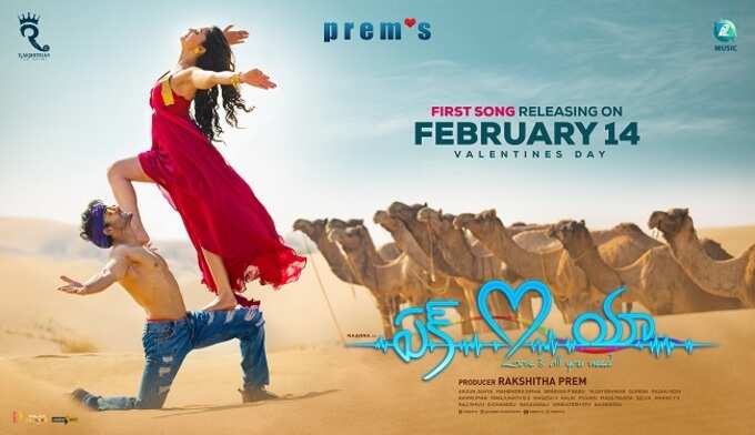 Ek love ya Movie Poster Ek love ya Movie Poster