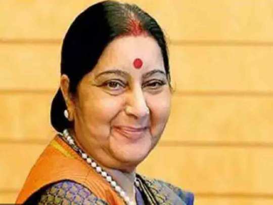Sushma Swaraj Birthday : 69वीं जयंती पर याद आ रही हैं सुषमा स्वराज, ट्विटर पर ओजस्वी भाषण हो रहे शेयर 