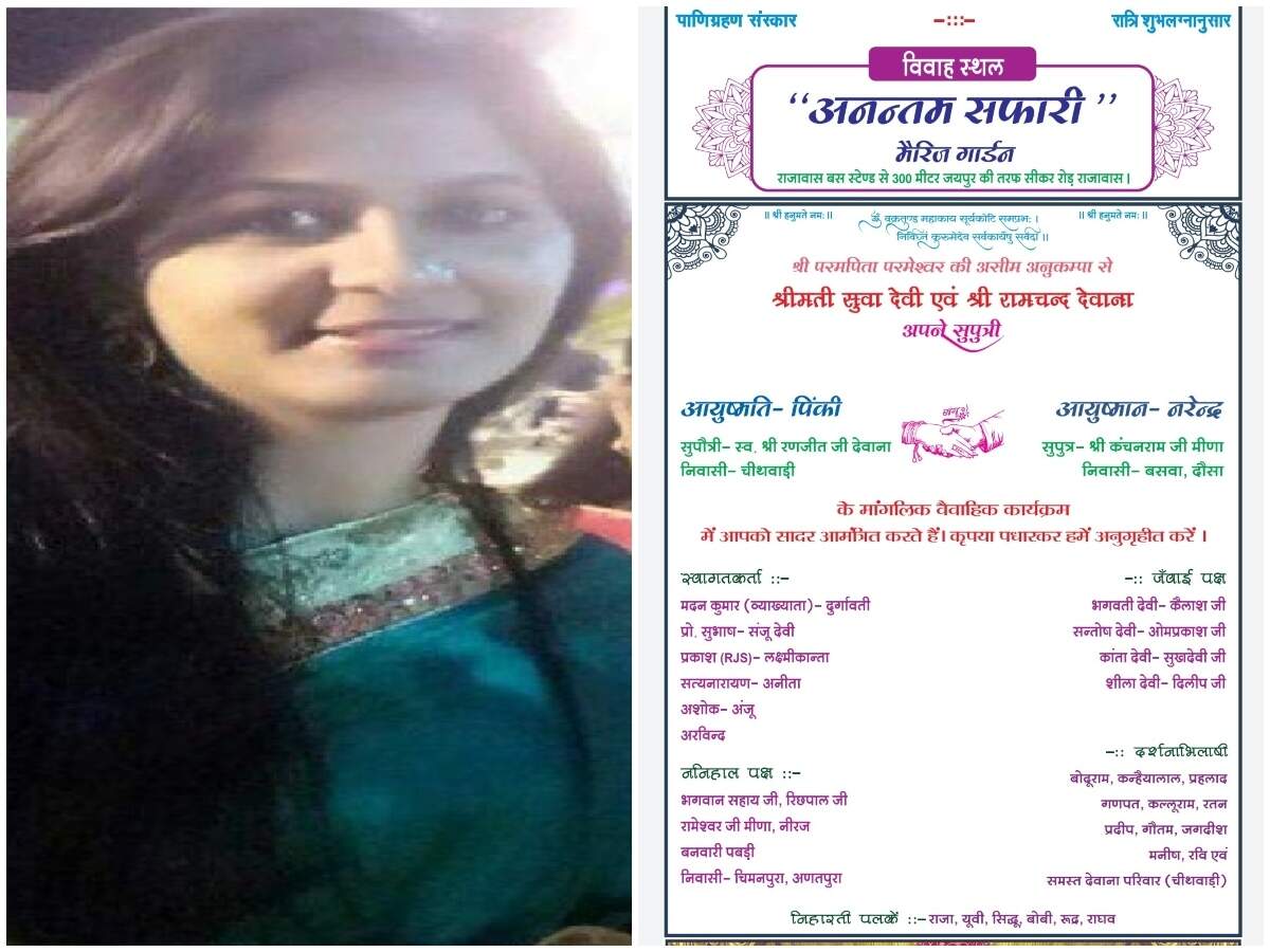 Sdm Pinki Meena Marriage Sdm Pinky Meena Ki Shaadi Kal à¤˜ à¤¸à¤– à¤° Sdm à¤ª à¤• à¤® à¤¨ à¤• à¤¹ à¤† à¤²à¤— à¤¨ à¤Ÿ à¤• à¤•à¤² à¤² à¤— à¤¸ à¤¤ à¤« à¤° à¤¶ à¤¦ à¤• à¤• à¤° à¤¡ à¤†à¤¯ à¤¸ à¤®à¤¨ Navbharat Times