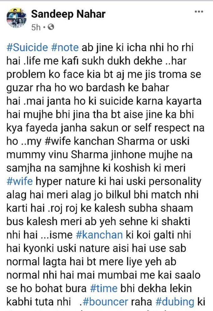 एफबी नोट। एफबी नोट।