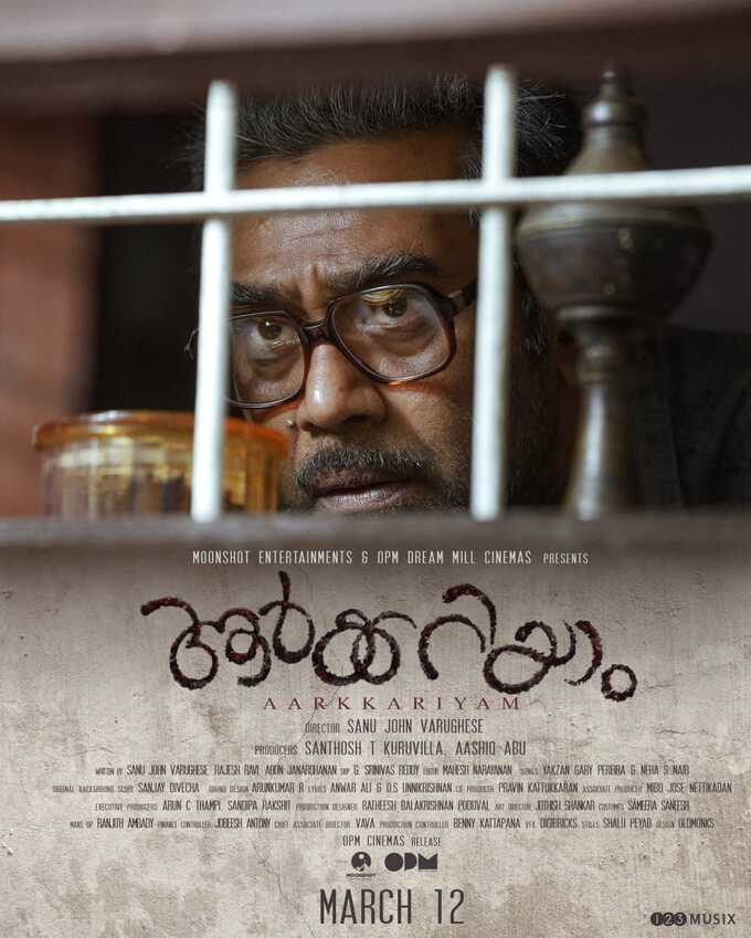Aarkkariyam मूवी Aarkkariyam मूवी