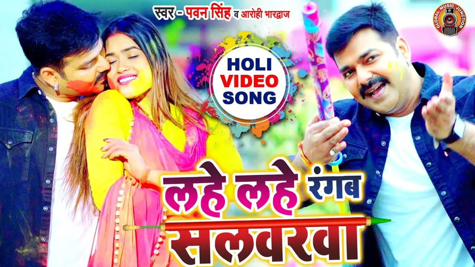 Pawan Singh Ke Bhojpuri Gana Holi Ke 2025