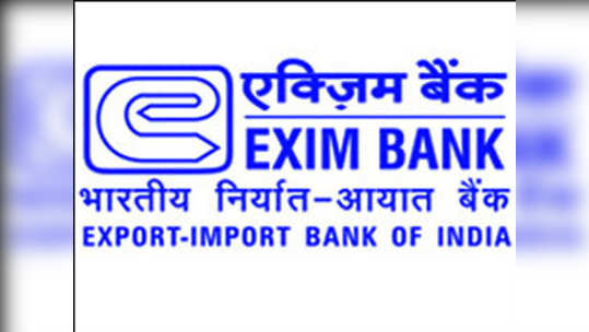 Exim बँकेत अधिकारी पदासाठी भरती; आजच करा अर्ज