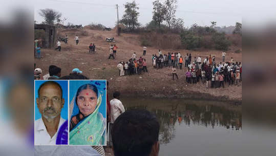 पत्नी तलावात बुडत असल्याचे पाहून पतीनेही उडी घेतली आणि...