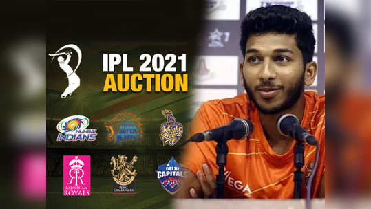 IPL 2021 Auction: या खेळाडूला बंपर लॉटरी; २५ पट जास्त या बोली लागली, २० लाखावरुन थेट ५.२५ कोटी