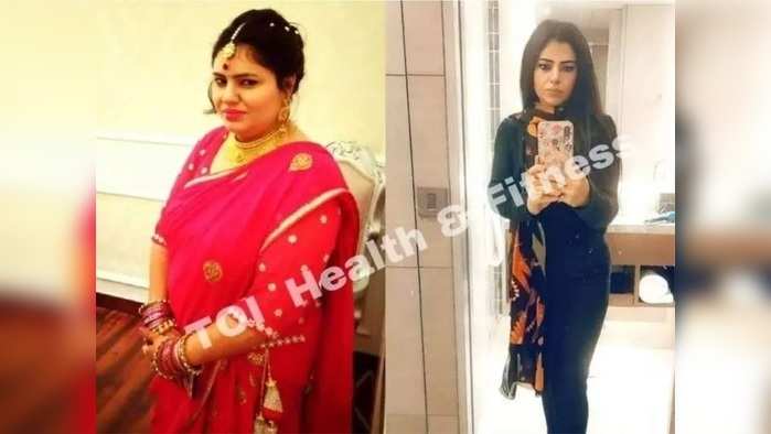 True Weight Loss Story प्रेग्नेंसीनंतर या महिलेने कसे घटवले ३०Kg वजन, वाचा वर्कआउट व डाएट प्लान