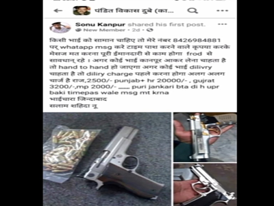 Kanpur News : युवक ने फेसबुक पोस्ट के जरिए लगा दी असलहों की सेल, जांच में जुटी पुलिस 