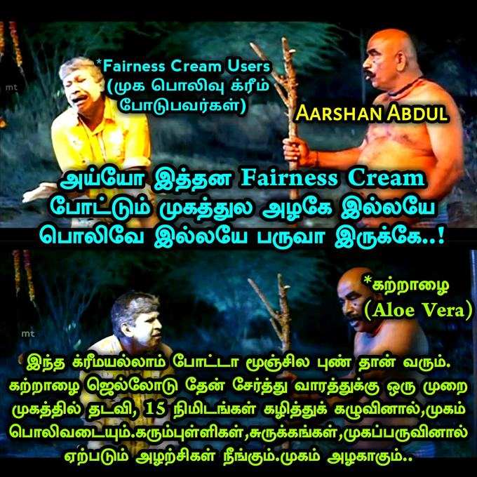 ஆரோக்கிய நன்மைகளை எடுத்துரைக்கும் வைரல் மீம்ஸ்-1 Samayam-tamil