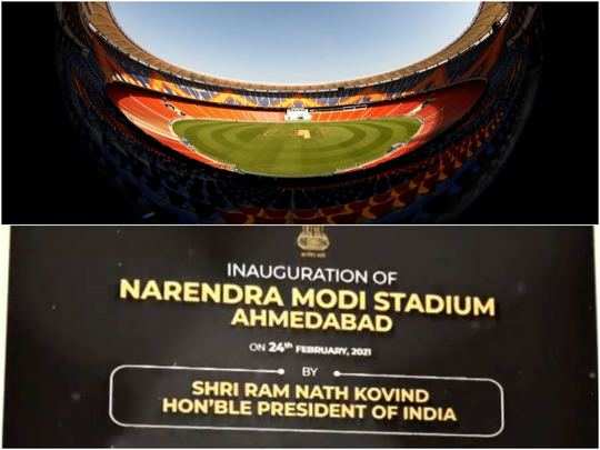 Ahmedabad Motera Cricket Stadium Renamed As Narendra Modi Stadium : नरेंद्र  मोदी के नाम हुआ अहमदाबाद में बना दुनिया का सबसे बड़ा क्रिकेट स्‍टेडियम -  Navbharat Times