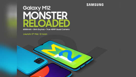 नवीन Samsung Galaxy M12 #MonsterReloaded साठी जेव्हा 12 सेलिब्रिटी एकत्र येतात...