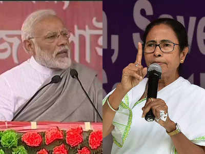 Paschim Bengal Chunav: बंगाल में PM की ताबड़तोड़ 20 रैलियां, TMC का तंज - जितनी बार चाहें आएं मोदी, UP-MP से यहां के विकास की तुलना करें 