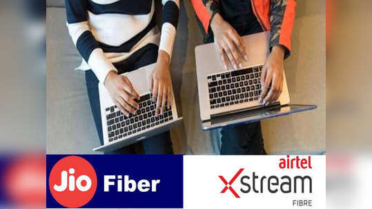 300 Mbps प्लान मध्ये JioFiber आणि Airtel Broadband पेक्षा 'हा' प्लान खूप स्वस्त, पाहा डिटेल्स