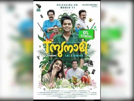 tsunami malayalam movie