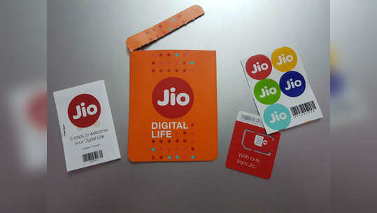 Reliance Jio चा १४९९ रुपयांचा प्लानमध्ये अनलिमिटेड कॉल, डेटा आणि फ्री मध्ये जिओ फोन