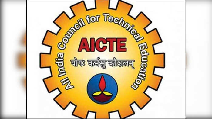 AICTE चा मोठा निर्णय; इंजिनीअरिंगसाठी बारावीत मॅथ्स, फिजिक्स अनिवार्य नाही