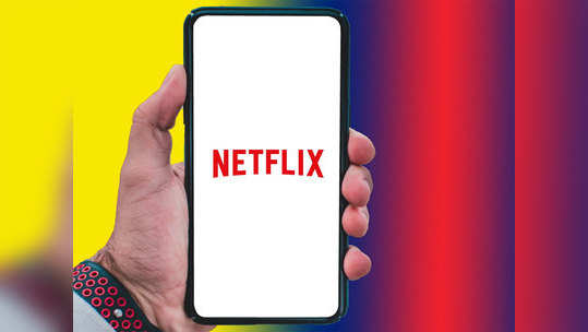 नवीन फीचर येतेय, आता मित्रांचं Netflix अकाउंट वापरता येणार नाही