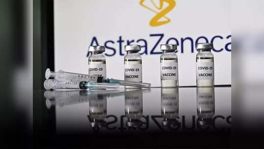 AstraZeneca vaccine एस्ट्राजेनकाच्या लशीमुळे रक्ताच्या गाठी?  WHO ने केले हे वक्तव्य