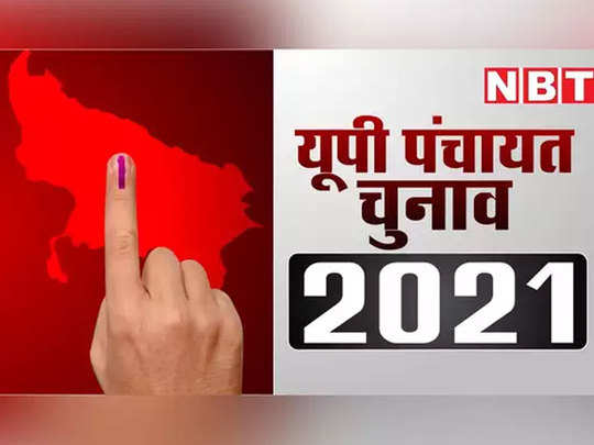 Up Panchayat Chunav 2021 Allahabad High Court Bans Reservation Process In Uttar Pradesh Panchayat Chunav 2021 à¤‰à¤¤ à¤¤à¤° à¤ª à¤°à¤¦ à¤¶ à¤® à¤ª à¤š à¤¯à¤¤ à¤š à¤¨ à¤µ à¤ªà¤° à¤¬ à¤° à¤• à¤‡à¤² à¤¹ à¤¬ à¤¦ à¤¹ à¤ˆ à¤• à¤° à¤Ÿ à¤¨ à¤†à¤°à¤• à¤·à¤£