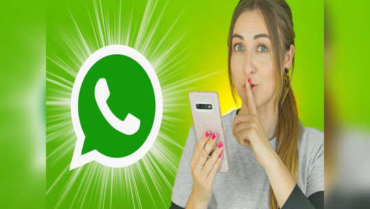 Android आणि iPhone मध्ये WhatsApp कॉलिंग अशी करा रेकॉर्ड, जाणून घ्या सोपी ट्रिक