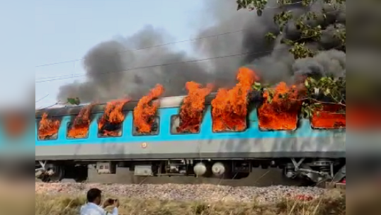 Shatabdi Express : धावत्या 'शताब्दी एक्सप्रेस'ला आग, संपूर्ण डबा जळून खाक