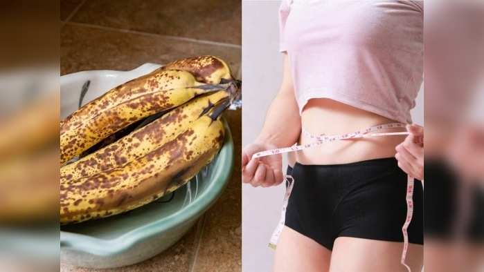 Weight loss banana वजन घटवण्यासाठी रामबाण उपाय आहे या प्रकारचे केळे, मिळतात भरपूर लाभ